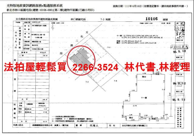 林口法拍法拍屋-12