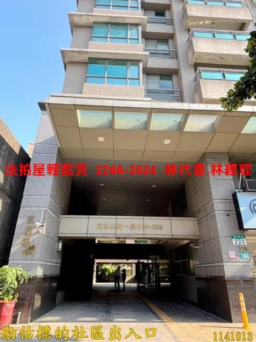 林口法拍法拍屋-1