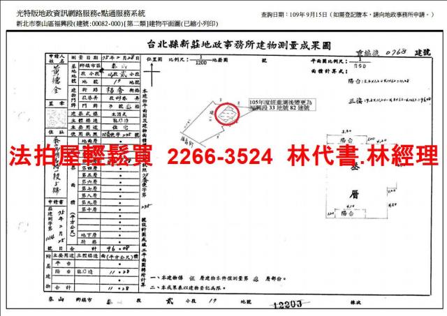 泰山法拍法拍屋-12