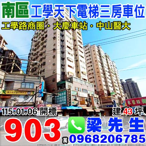 台中市北區臺灣大道法拍屋代標法拍屋網站法拍屋公告查詢台中法拍