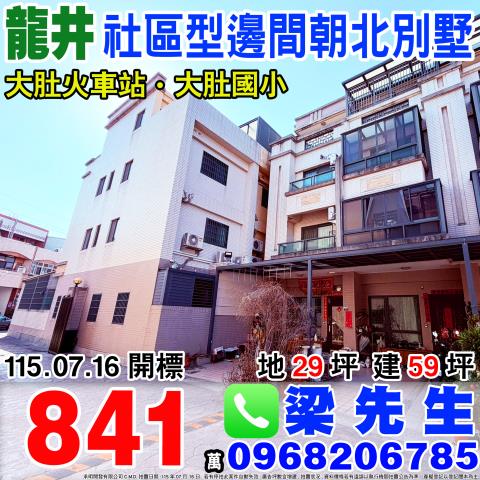 透天文昌路二段34巷17弄1號3層樓
