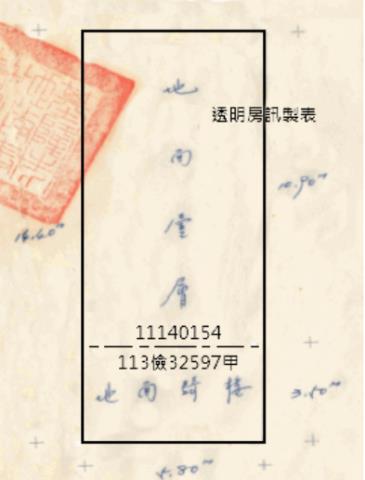 基隆中正區法拍屋法拍-5