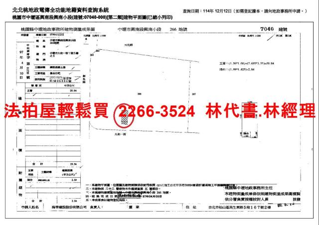 桃園中壢拍賣法拍屋-12