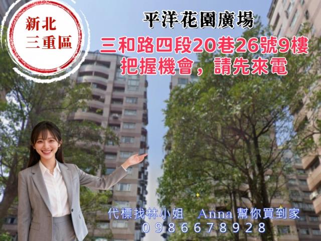 三重法拍法拍屋-0