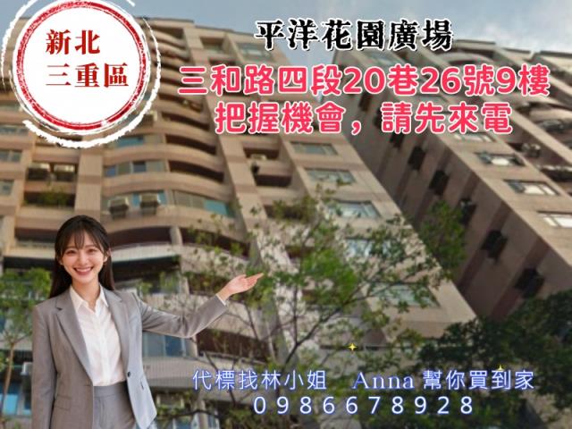 三重法拍法拍屋-2