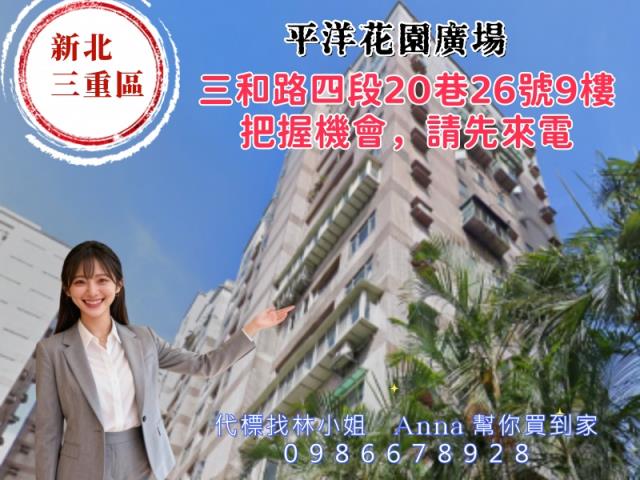 三重法拍法拍屋-3