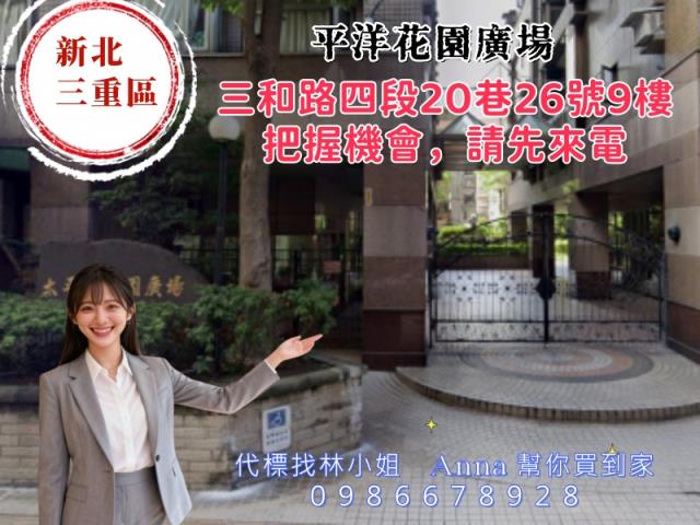 三重法拍法拍屋-4