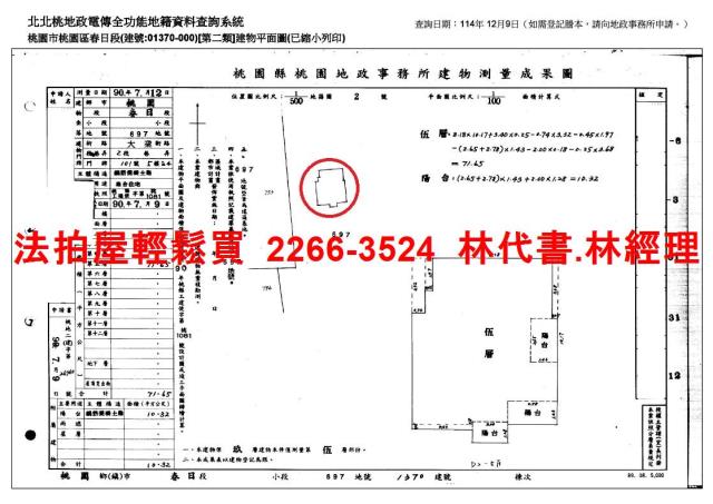 桃園區法拍法拍屋-11
