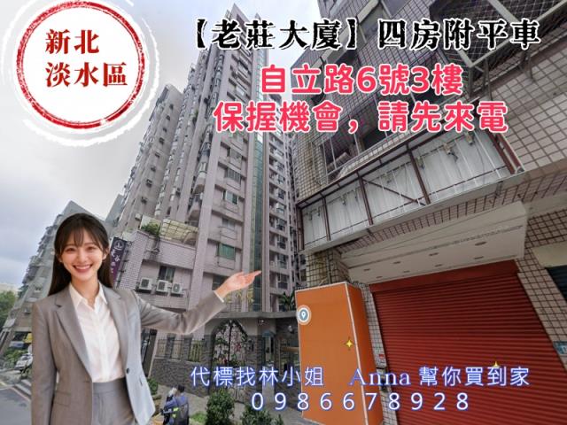 淡水法拍屋法拍-1