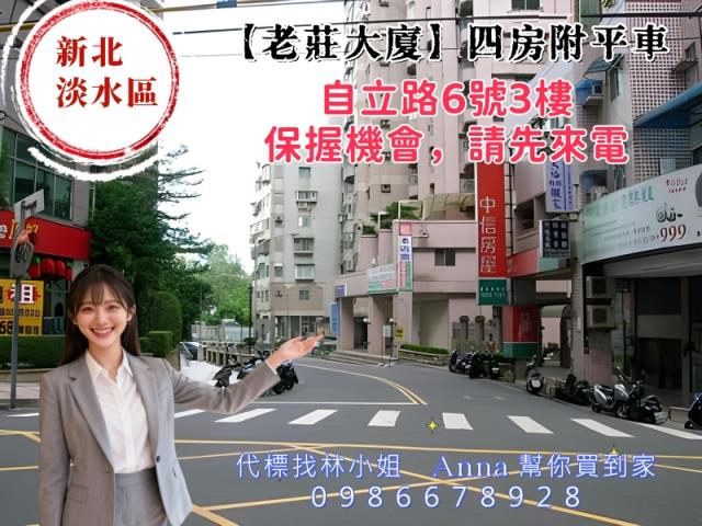 淡水法拍屋法拍-2