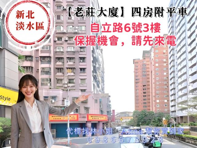 淡水法拍屋法拍-3