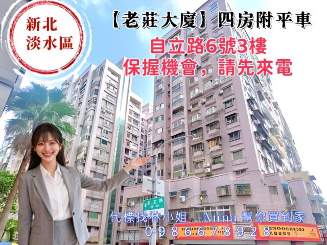 淡水法拍屋法拍-4