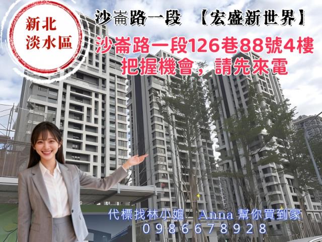 淡水法拍法拍屋-4