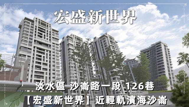 淡水法拍法拍屋-1