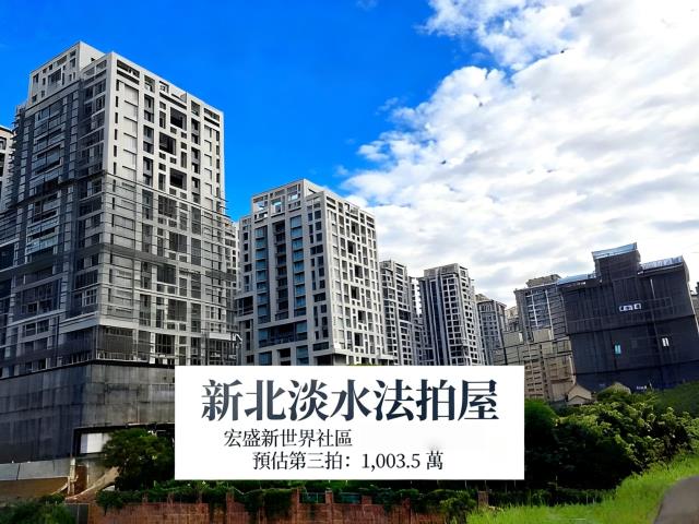 淡水法拍法拍屋-2