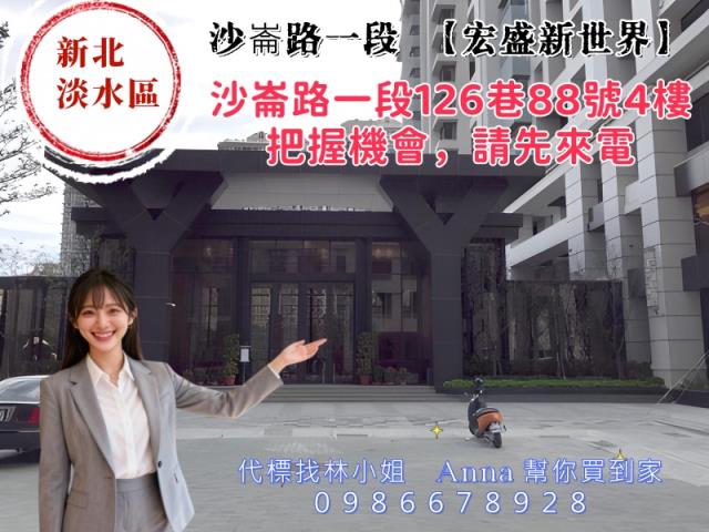 淡水法拍法拍屋-6