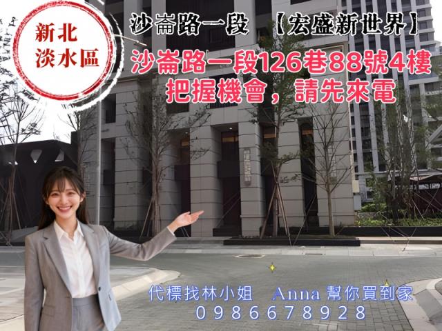 淡水法拍法拍屋-7