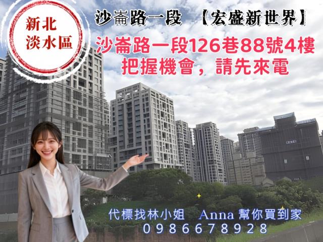 淡水法拍法拍屋-9