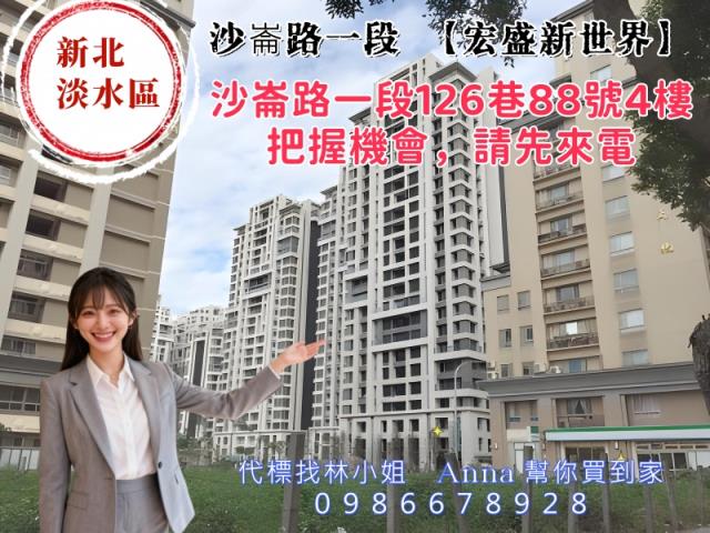 淡水法拍法拍屋-10