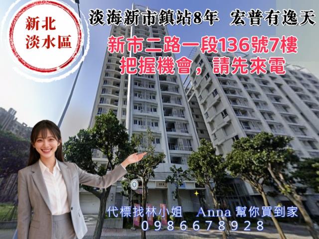 淡水法拍法拍屋-3