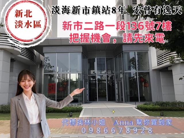 淡水法拍法拍屋-5