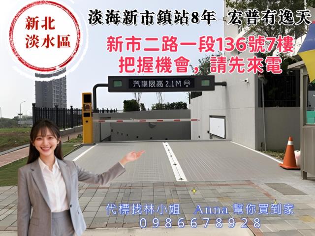 淡水法拍法拍屋-6