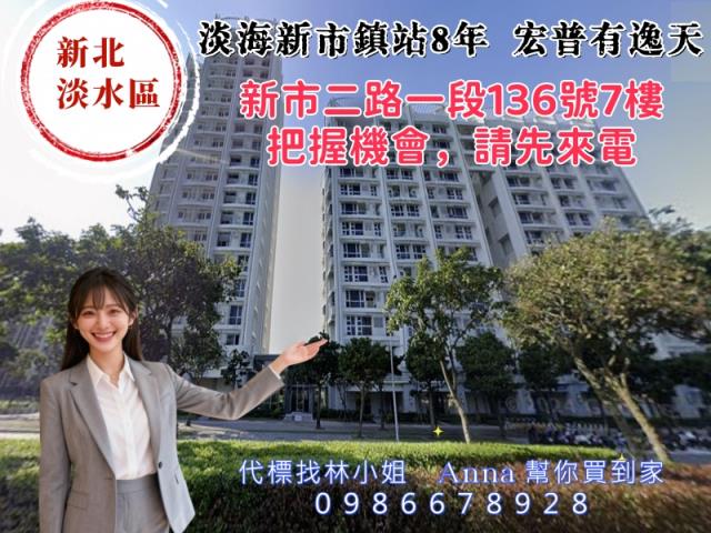 淡水法拍法拍屋-7