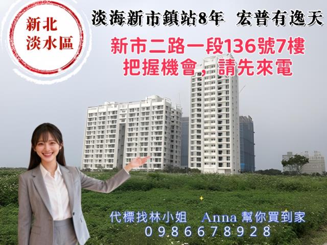 淡水法拍法拍屋-8