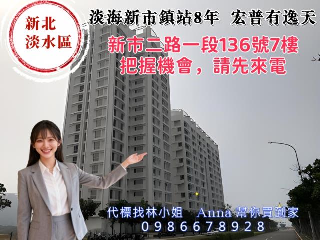 淡水法拍法拍屋-9