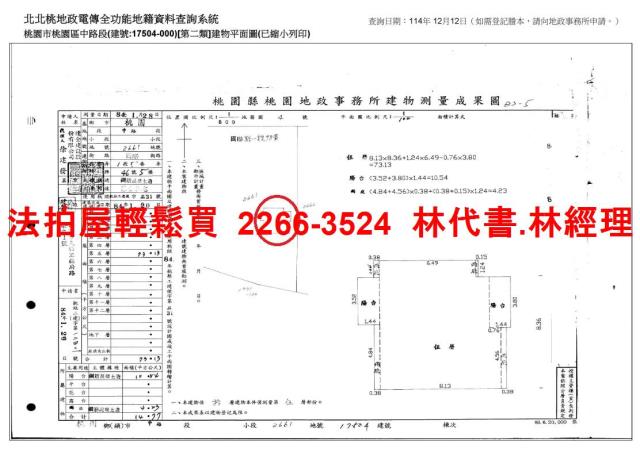 桃園區法拍屋法拍-9