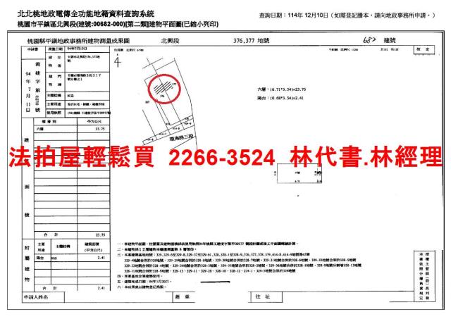 平鎮法拍法拍屋-12