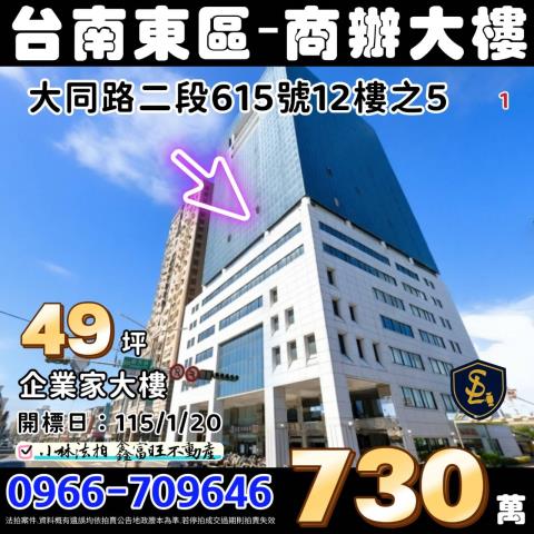 臺南市安平區育平五街6號十七樓之3