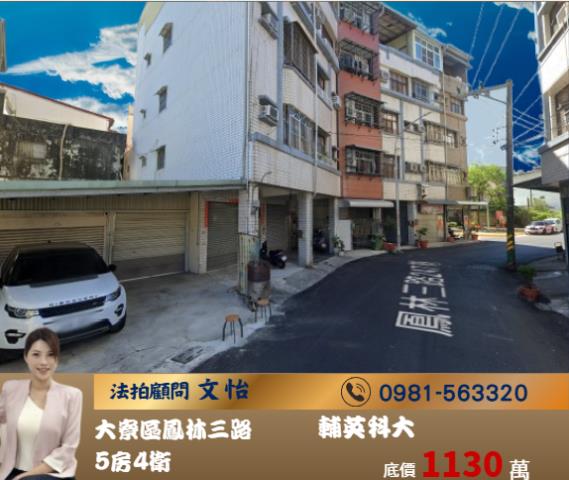 大寮法拍屋拍賣-0