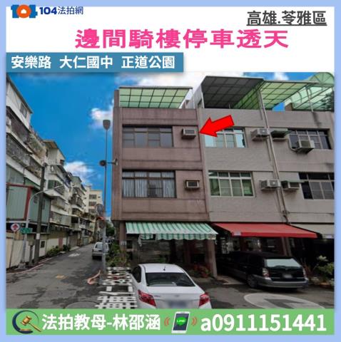 高雄苓雅拍賣法拍屋-0