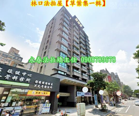 新北林口法拍法拍屋-4