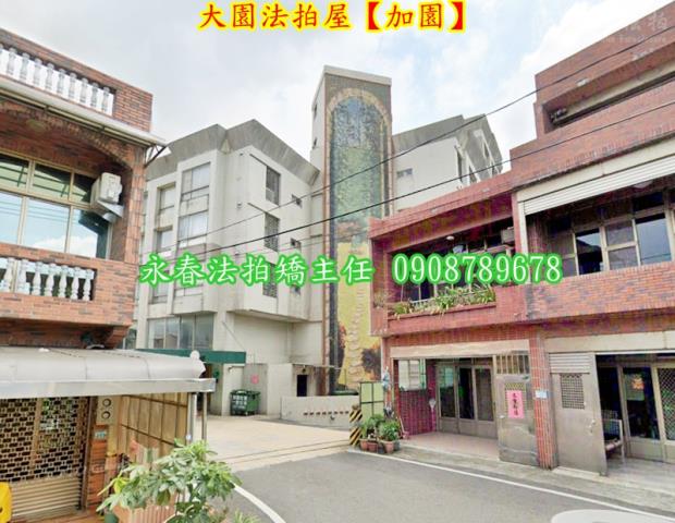 桃園大園法拍法拍屋-1