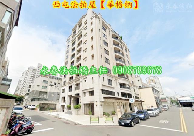 台中西屯拍賣法拍屋-4