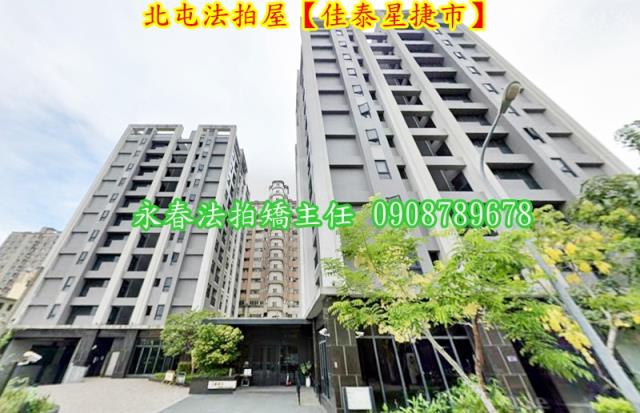 台中北屯法拍法拍屋-1