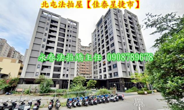 台中北屯法拍法拍屋-4