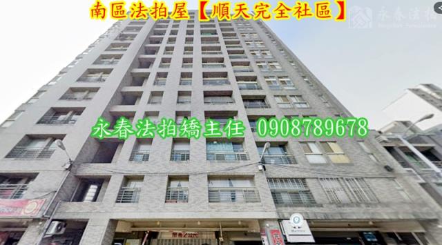 台中南區拍賣法拍屋-1