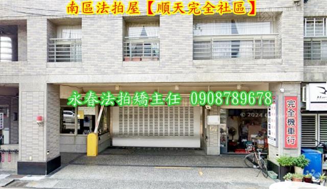 台中南區拍賣法拍屋-2