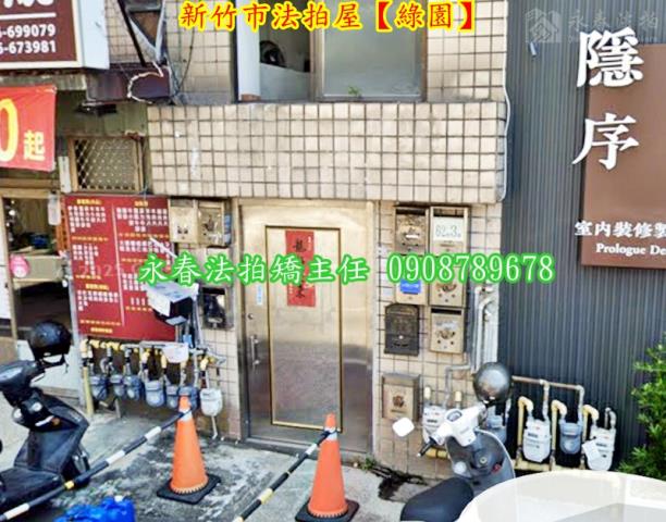 北區法拍法拍屋-2