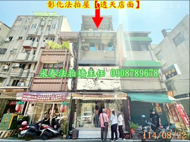 彰化市法拍法拍屋-1