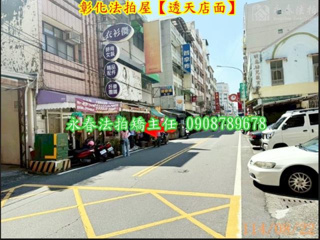 彰化市法拍法拍屋-2