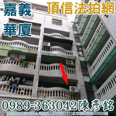 嘉義法拍法拍屋-3