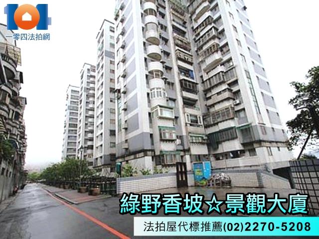 新北新店法拍法拍屋-2