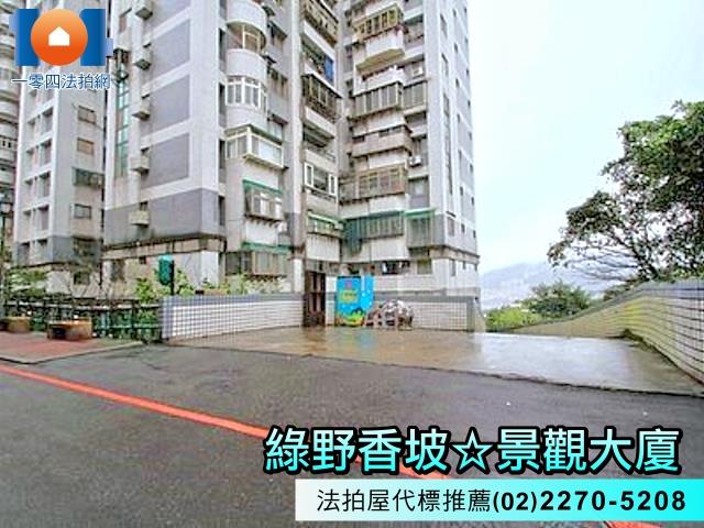 新北新店法拍法拍屋-3