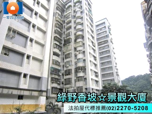 新北新店法拍法拍屋-4