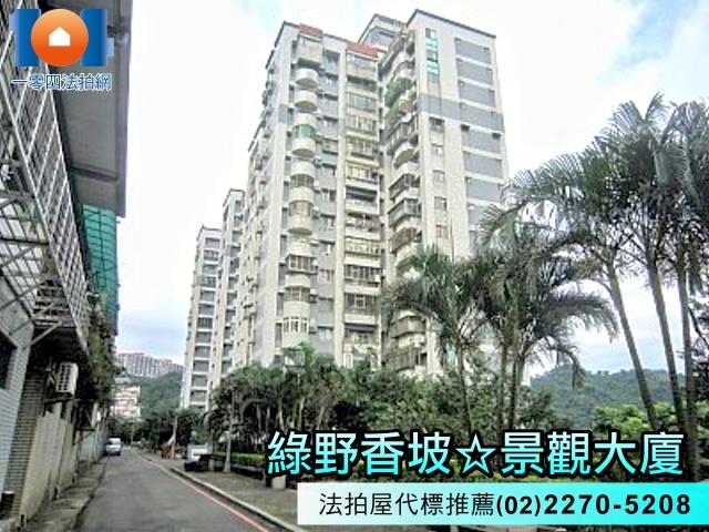 新北新店法拍法拍屋-1