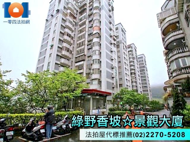 新北新店法拍法拍屋-0